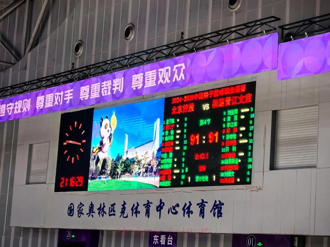 北京北控战平杭州绿城 辽宁宏运结束四轮不胜 北京北控战平杭州绿城 辽宁宏运结束四轮不胜