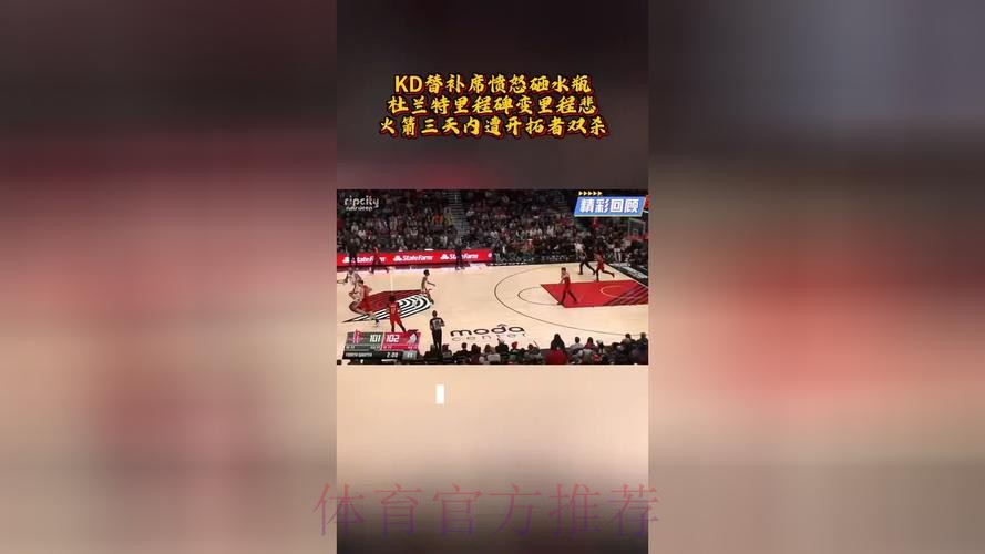 32+7三分连创新高,你才是火箭破局关键!一己之力拯救KD里程碑夜 32+7三分连创新高,你才是火箭破局关键!一己之力拯救KD里程碑夜